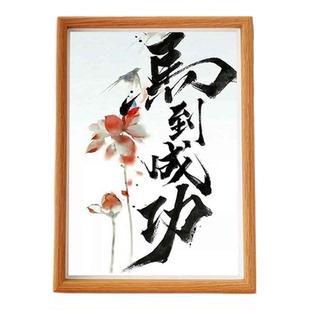 中式书房马到成功字画相框摆件客厅装饰画办公室桌面装饰摆台礼物