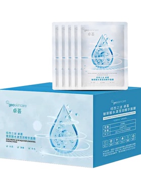 纽西之谜玻尿酸补水保湿贴片面膜