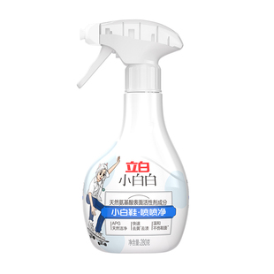 立白小白鞋喷喷净防串染色吸色片去污渍去黄增白爆炸盐去渍笔PPP