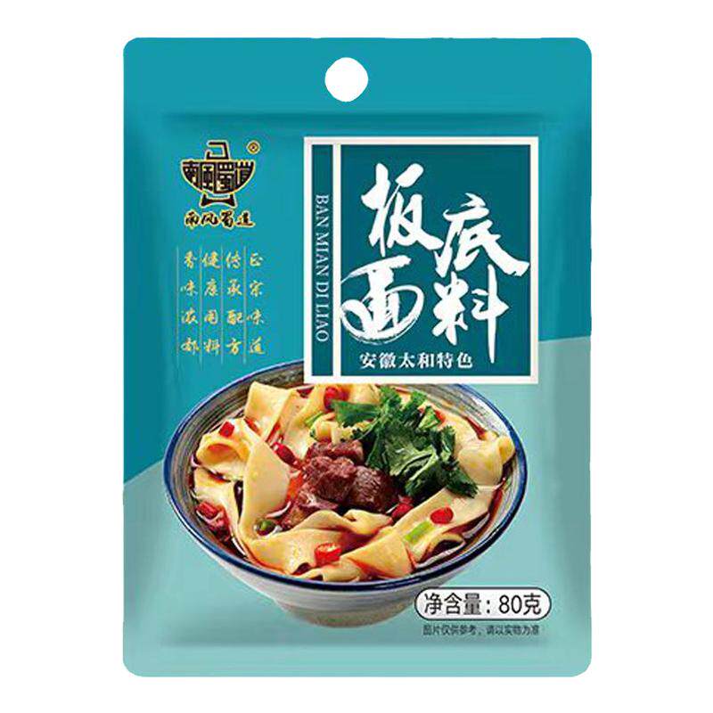 南风蜀道板面底料板面卤料家用商用调料