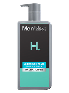 男士草本滋润沐浴露清爽