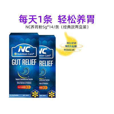 澳洲NC品牌养胃粉调理肠胃益生菌