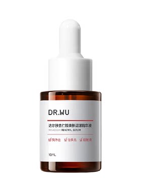 DR．WU/达尔肤杏仁酸精华液