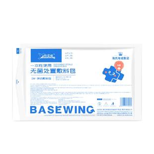 海氏海诺一次性使用换药包无菌外伤手术消毒伤口包扎应急包敷料包