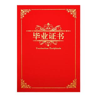 结业证书外壳进修培训结课证书团校毕业国培证件书获奖高档烫金荣誉证书奖状A4内页内芯打印封面封皮定制logo