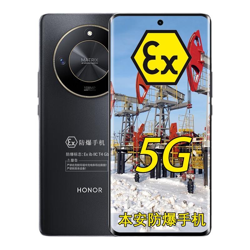 荣耀X50 5G6.78英寸 定制防爆智能手机化工厂医药工业天然气石油库专用石油石化本安T4 EX加油站制药厂带证书