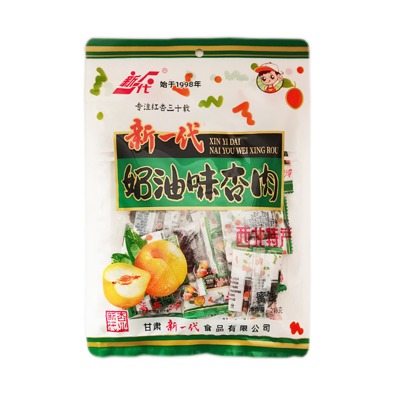 甘肃特产新一代奶油杏肉甘草杏脯蜜饯红杏干无核酸甜果脯休闲零食