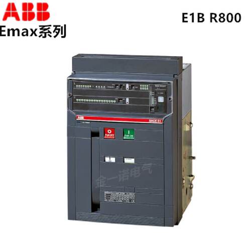 议价ABB Emax 空气断路器；E1B800 R800 PR123/P-LSIG WMP 3P NST