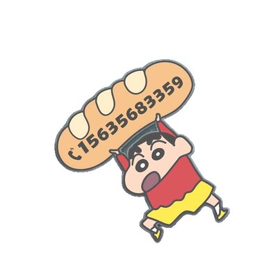 2026新款创意挪车电话牌定制