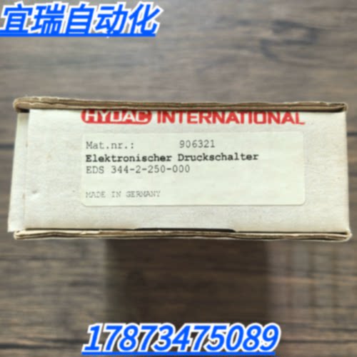 议价全新正品未拆封 贺德克 EDS 344-2-250-000 传感器 906321 现