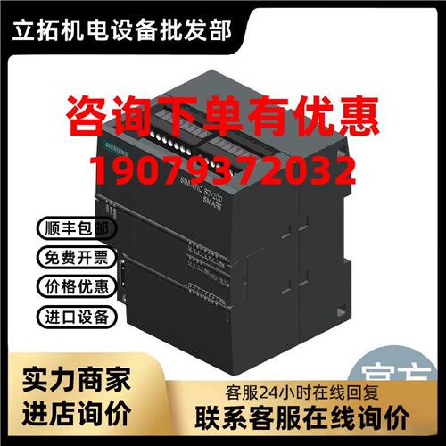 议价西门子PLC S7-200 SMART Compact CPU CR20s 6ES7288-1CR20-0