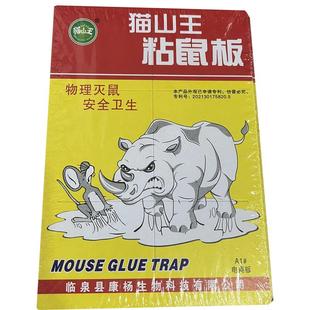 老鼠粘强力粘鼠板强力胶粘大老鼠贴超强家用捕鼠神器一窝端捕捉器