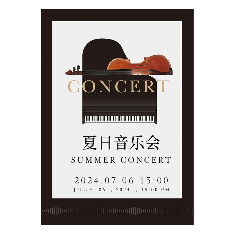 节目单设计打印定制钢琴音乐会海宣传单/海报/说明书