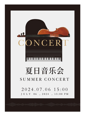 节目单设计打印定制钢琴音乐会海报制作晚会邀请函对折页画册印刷