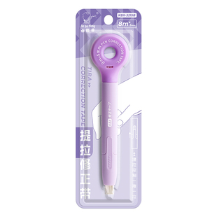 笔式提拉修正带静音涂改带涂改笔修改带改正带中性笔碳素笔擦除神器小学生专用初高中生写错字隐形消除液去字