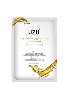 UZU油敷膜水油双效保湿滋养k老
