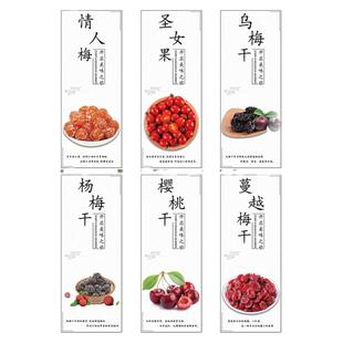 蜜桃干果脯乌梅山楂贴纸干圣女果干半边梅情人梅蜜饯酸甜青梅蜂蜜杨梅樱桃李干不干胶标签J