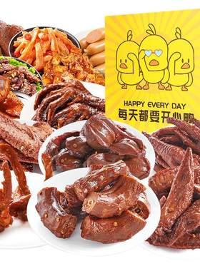 周黑鸭卤味零食大礼包肉食类小吃