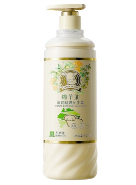 【免费试用】香水型保湿护手霜