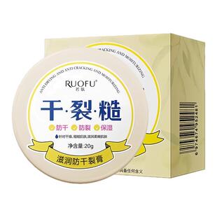 若肤干裂糙护手霜滋润脚裂脚后跟防裂防干修护手霜手足保湿滋润