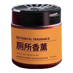 卫生间固体香薰卧室空气清新剂家用房间持久留香厕所除臭异味神器