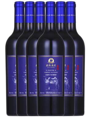 丝路酒庄新疆典藏15度珍藏赤霞珠干红葡萄酒国产红酒旗舰店正品