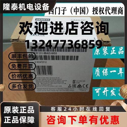 议价原装正品6ES7211-0BA23-0XB0 S7-200 CPU 221 6ES72110BA230X