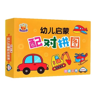 儿童通用早教入门级训练全套