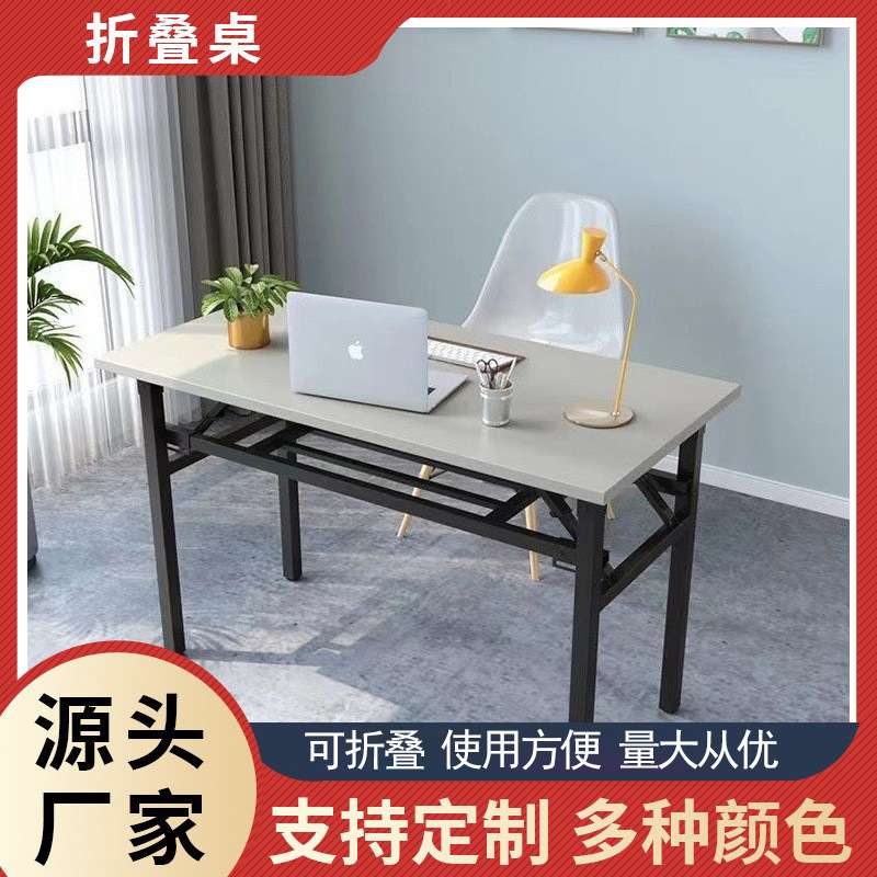 办公桌简易会议桌条形户外洽谈桌子折叠长条学生电脑桌桌辅导培训