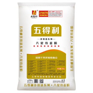五得利面粉八星多用途25kg小麦粉中筋家用50斤白面包子饺子馒头饼