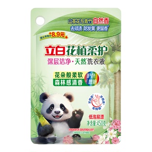 立白花植柔护深层洁净天然洗衣液去渍留香防发黄不伤手易漂无残留