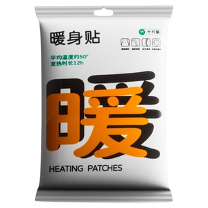 【全网热销100W+】暖贴宝宝贴