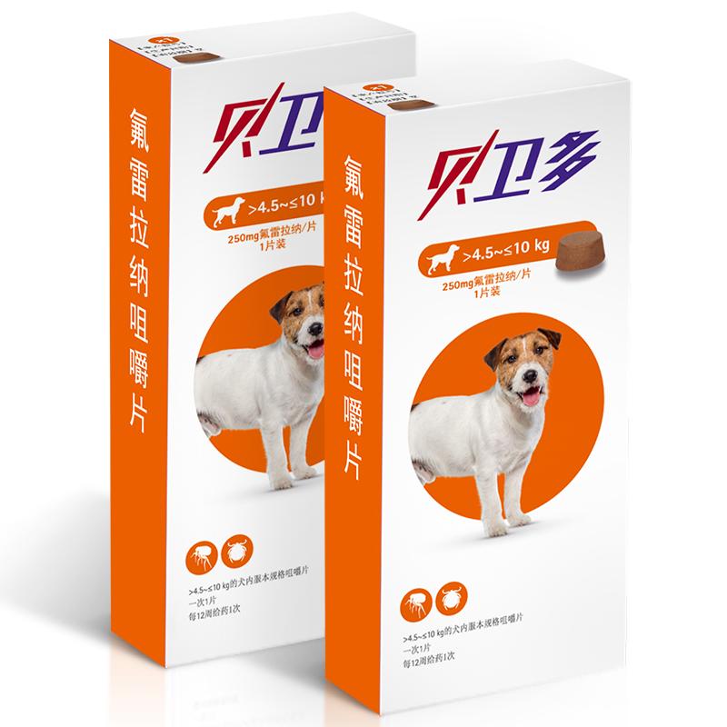 贝卫多宠物犬用内服固体颗粒体外驱虫药去跳蚤蜱虫专用兽药2盒