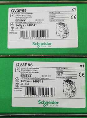 议价原装施耐德马达热磁断路器   GV3P65  （48-65A）