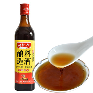 老恒和酿造料酒(三年)500ml 料酒家庭装炒菜调料老恒河黄酒调味品