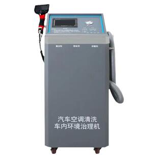 汽车空调清洗机消毒一体可视化蒸发箱免拆空气除臭杀菌净化机设备