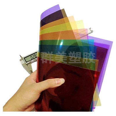 透光变色PVC胶片硬塑料片手工DIY