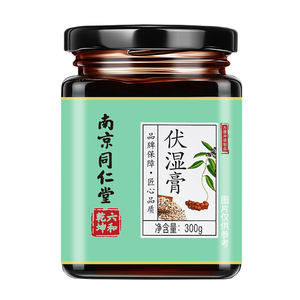 南京同仁堂伏湿膏调理茯苓薏湿茯湿膏非去湿气薏仁官方旗舰店正品
