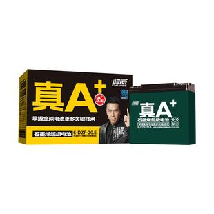 【爱玛适用】超威真A+全新正品石墨烯铅酸蓄电池免费上门安装换新