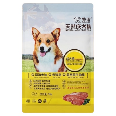 小型犬全价狗粮试吃装美毛脱毛