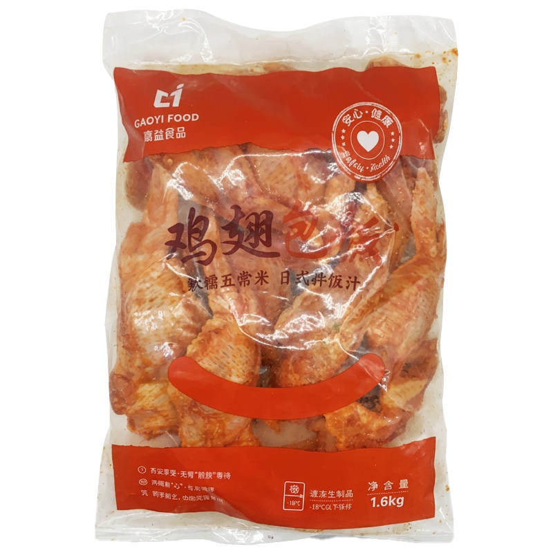 高益鸡翅包饭半成品空气炸锅食材兵戈网红美食糯米商用奥尔良整件
