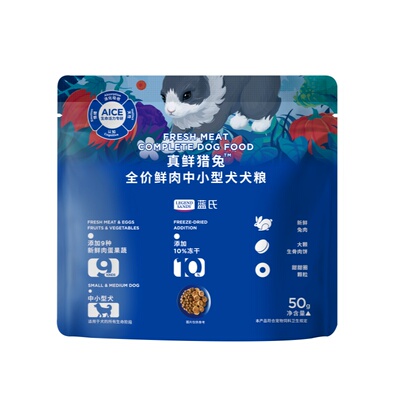 蓝氏真鲜猎兔鲜肉狗粮低脂控体减肥减脂美毛犬粮全犬通用试吃50g