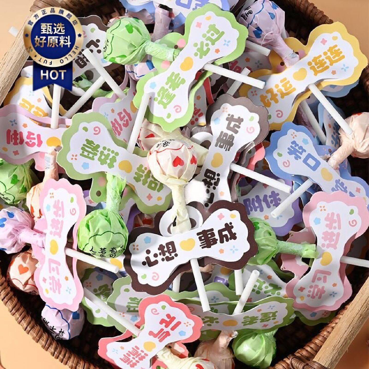 励志插卡纸棒棒糖混合水果味糖果儿童礼物中高考创意奖励学生零食