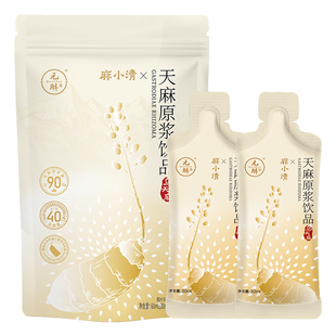 【年货礼盒】元斛正品乌天麻原浆口服液养生饮送父母领导云南特产