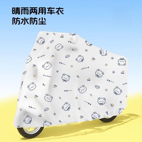 电动车防雨罩电瓶车防晒防尘罩自行车车衣防风加厚专用防护罩雨衣