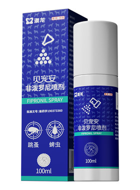【官方授权】澳龙非泼罗尼喷剂