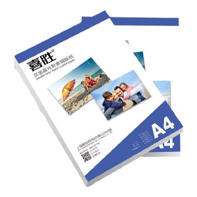 A4铜版纸彩激纸激光打印相纸