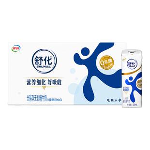 伊利官方旗舰店舒化全脂牛奶220ml*24盒*1箱无乳糖牛奶超链半托管