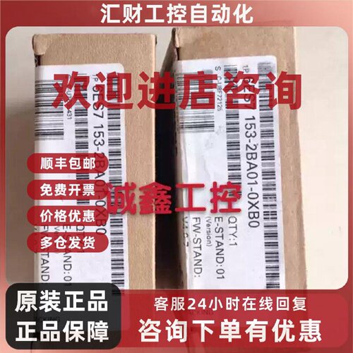 议价6ES7153-2BA01-0XB0西门子原装接口模块6ES7153-2BA01-0XB0