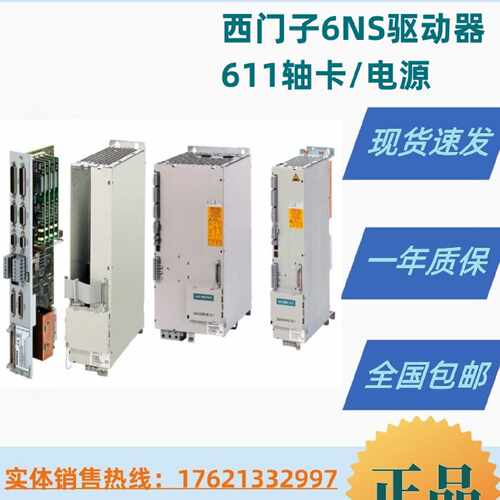议价6SN1112-1AB00-0CA0 6SN1112-1ABOO-OCAO 西门子全新6SN驱动